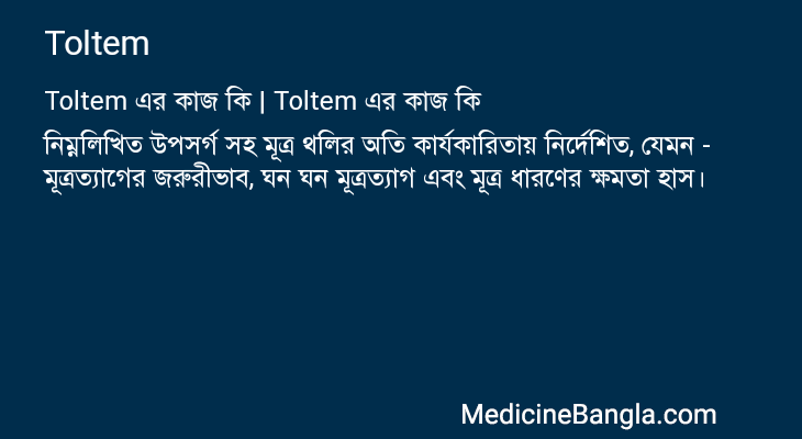 Toltem in Bangla