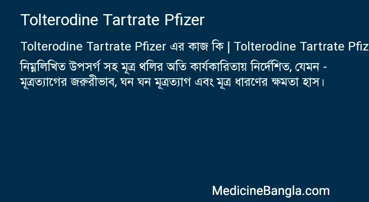 Tolterodine Tartrate Pfizer in Bangla