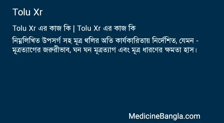 Tolu Xr in Bangla