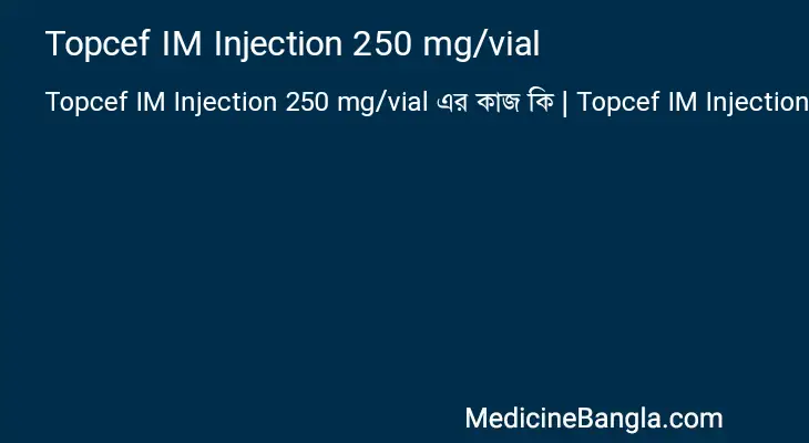 Topcef IM Injection 250 mg/vial in Bangla