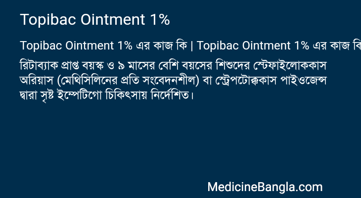 Topibac Ointment 1% in Bangla