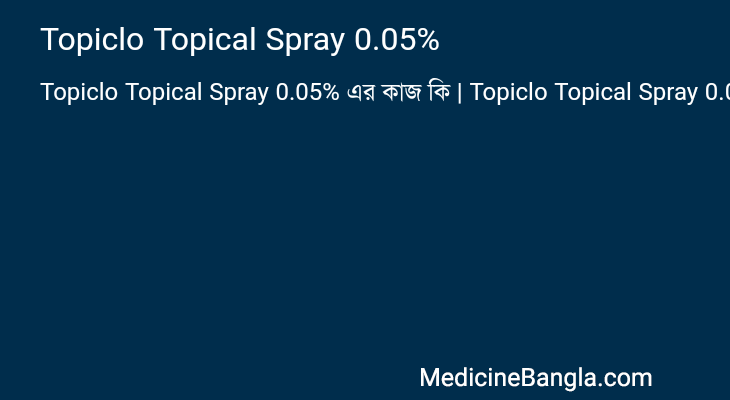 Topiclo Topical Spray 0.05% in Bangla