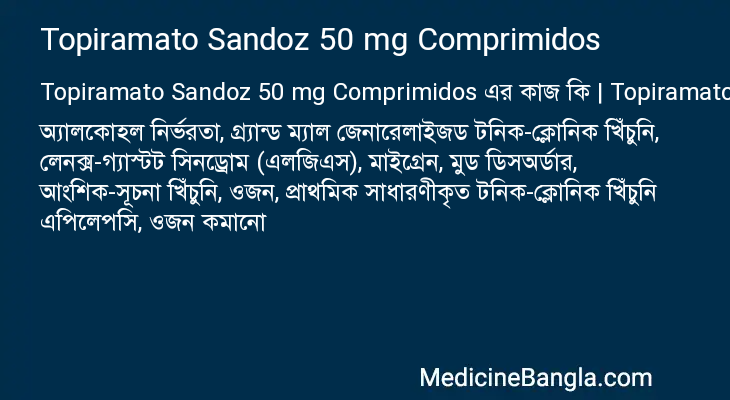 Topiramato Sandoz 50 mg Comprimidos in Bangla