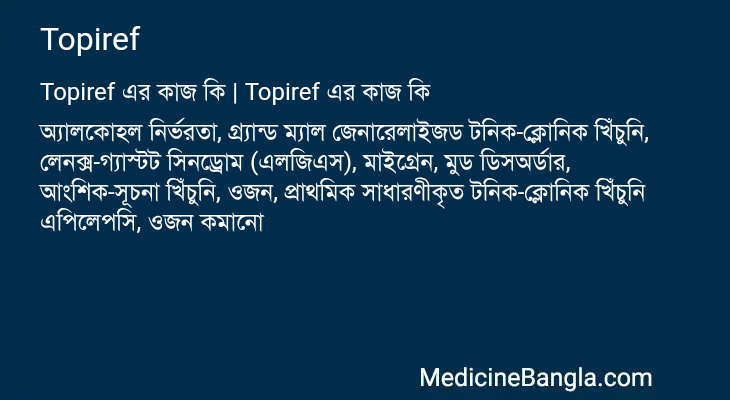 Topiref in Bangla