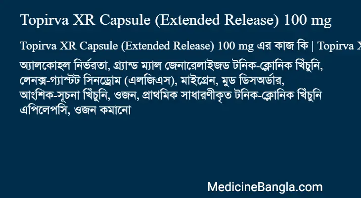 Topirva XR Capsule (Extended Release) 100 mg in Bangla