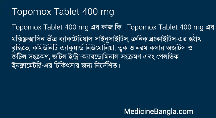 Topomox Tablet 400 mg in Bangla