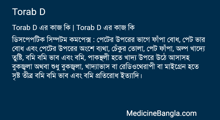 Torab D in Bangla