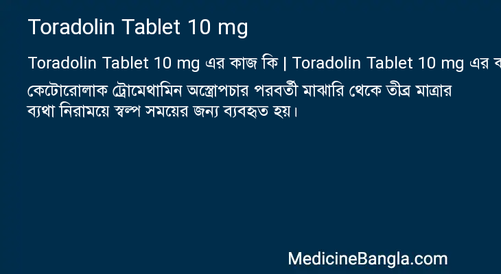 Toradolin Tablet 10 mg in Bangla