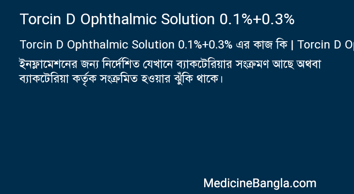 Torcin D Ophthalmic Solution 0.1%+0.3% in Bangla