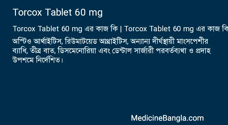 Torcox Tablet 60 mg in Bangla