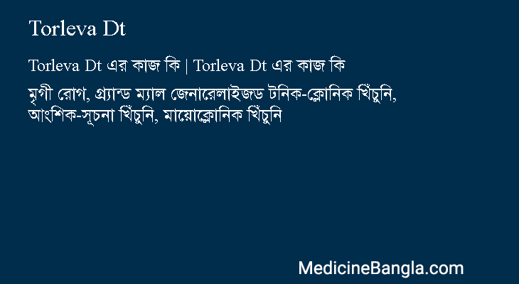 Torleva Dt in Bangla