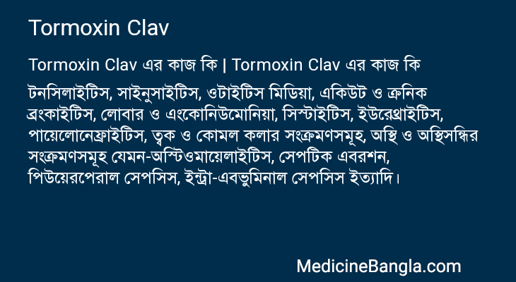 Tormoxin Clav in Bangla