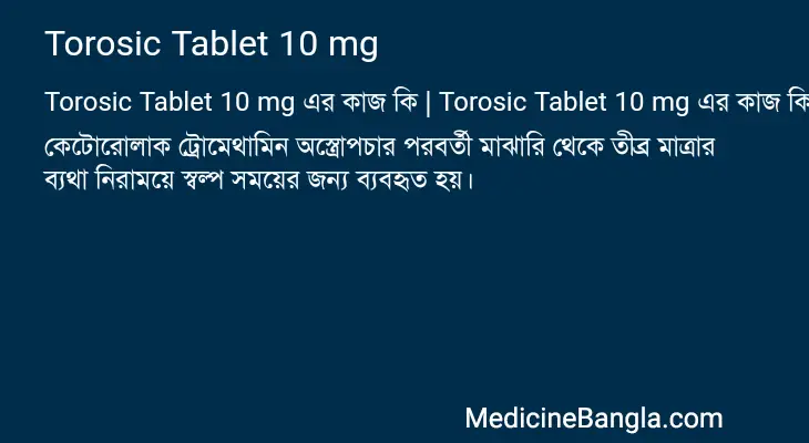 Torosic Tablet 10 mg in Bangla