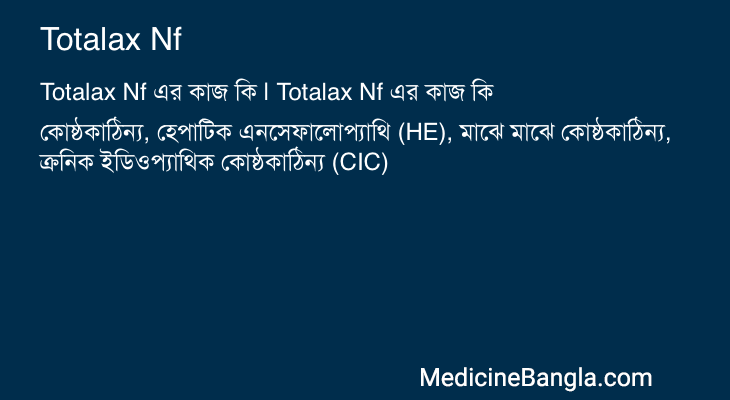 Totalax Nf in Bangla