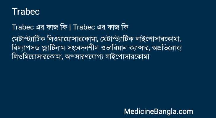 Trabec in Bangla