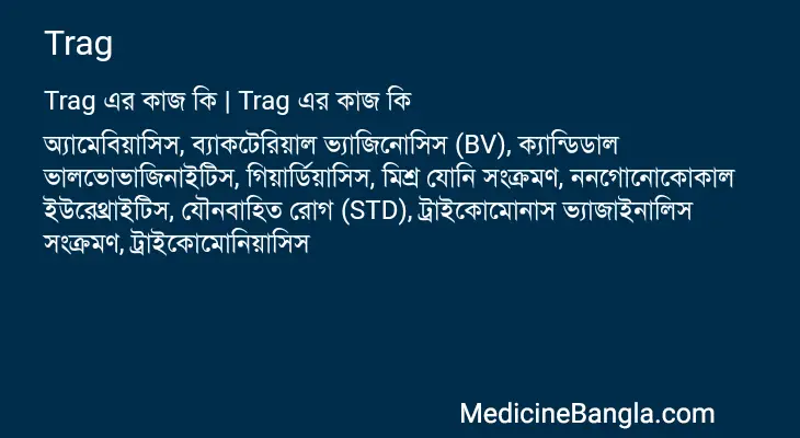 Trag in Bangla