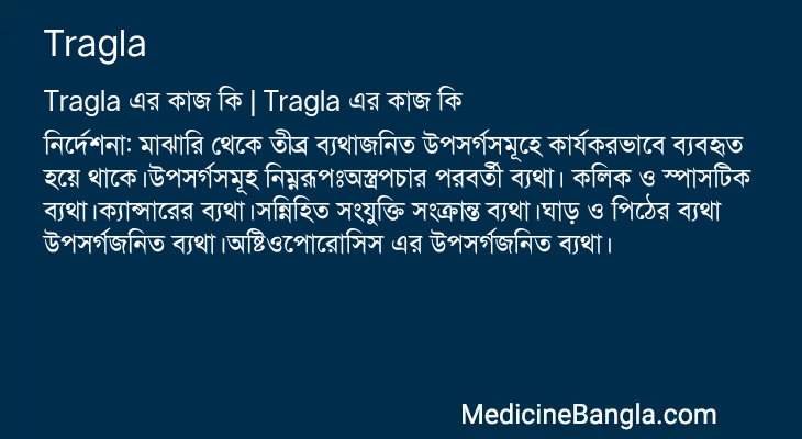 Tragla in Bangla