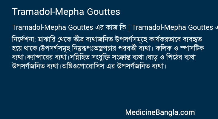 Tramadol-Mepha Gouttes in Bangla