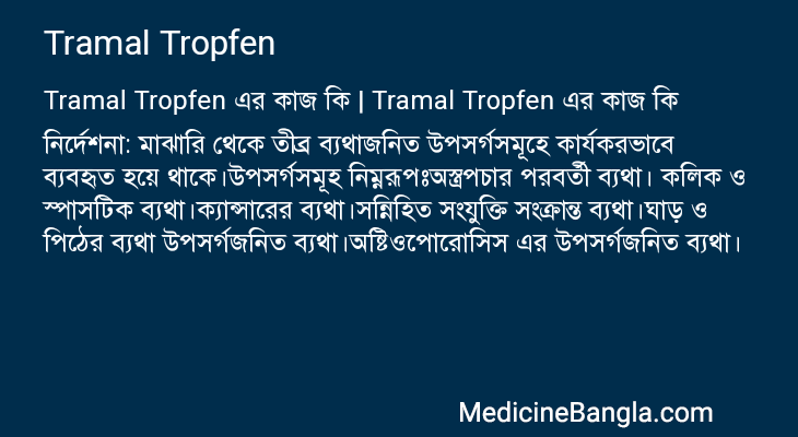 Tramal Tropfen in Bangla