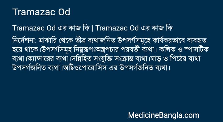 Tramazac Od in Bangla