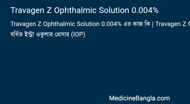 Travagen Z Ophthalmic Solution 0.004% in Bangla