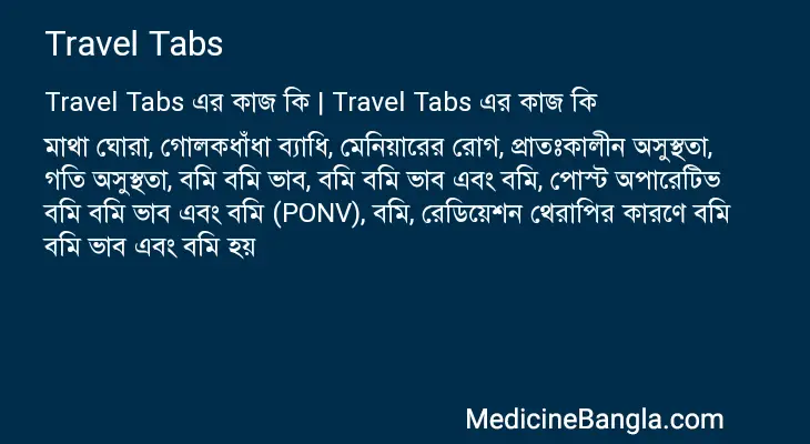 Travel Tabs in Bangla