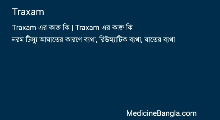 Traxam in Bangla