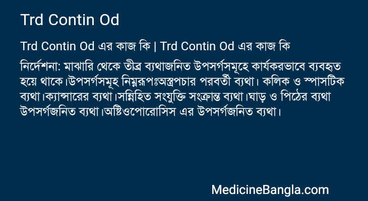 Trd Contin Od in Bangla