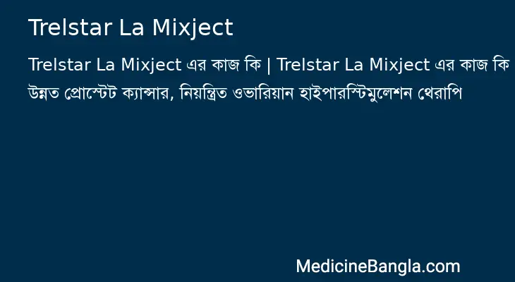 Trelstar La Mixject in Bangla