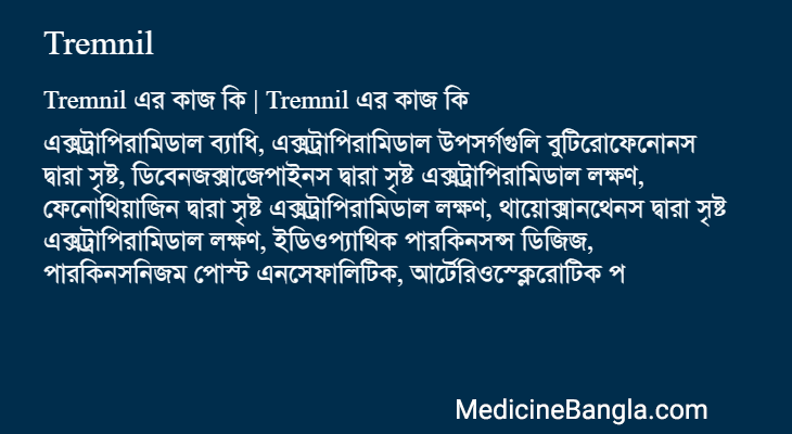 Tremnil in Bangla