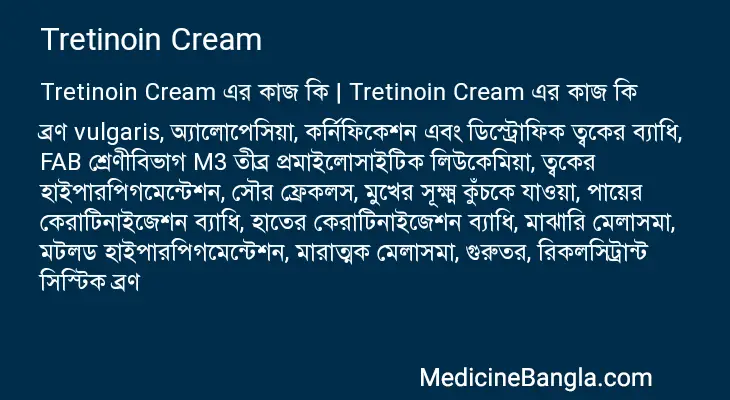 Tretinoin Cream in Bangla