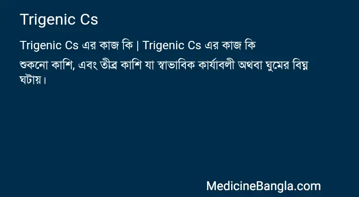 Trigenic Cs in Bangla