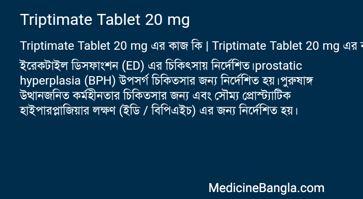 Triptimate Tablet 20 mg in Bangla