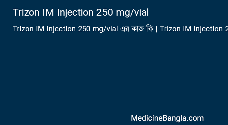 Trizon IM Injection 250 mg/vial in Bangla