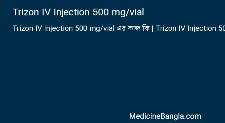 Trizon IV Injection 500 mg/vial in Bangla