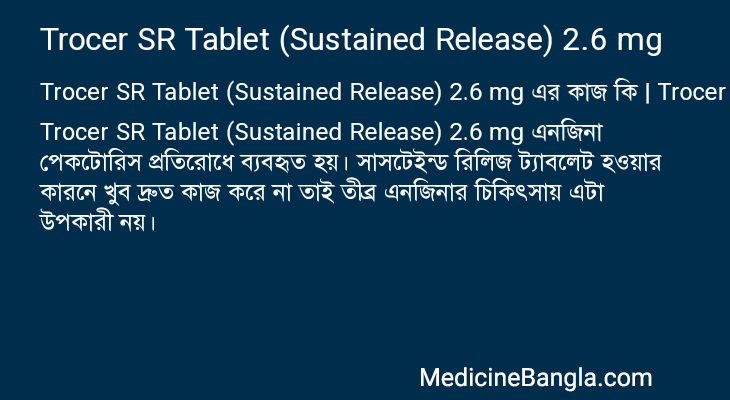 Trocer SR Tablet (Sustained Release) 2.6 mg in Bangla