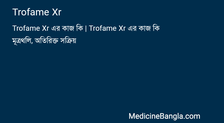 Trofame Xr in Bangla