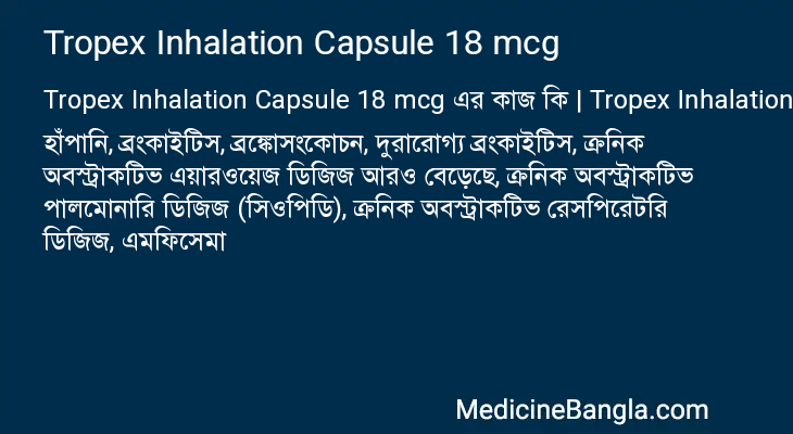 Tropex Inhalation Capsule 18 mcg in Bangla