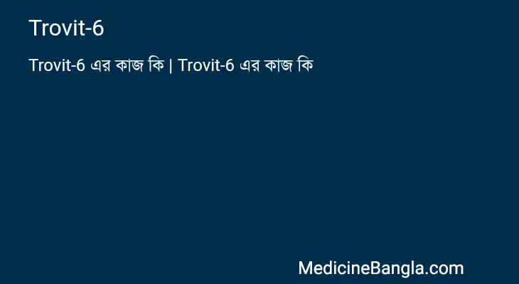 Trovit-6 in Bangla