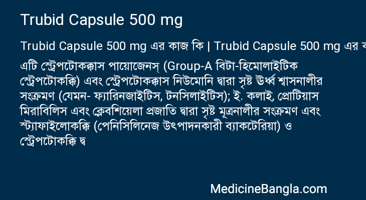 Trubid Capsule 500 mg in Bangla