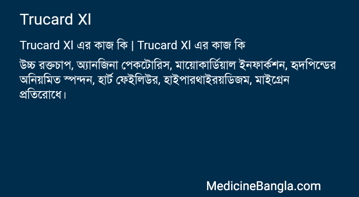 Trucard Xl in Bangla