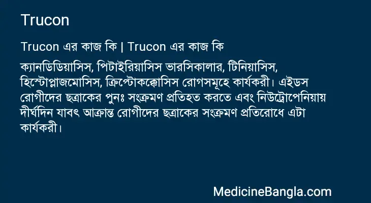 Trucon in Bangla