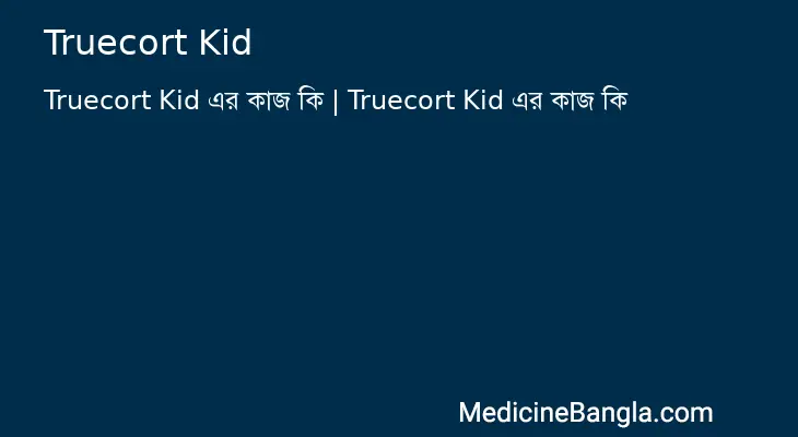 Truecort Kid in Bangla