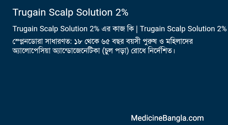 Trugain Scalp Solution 2% in Bangla