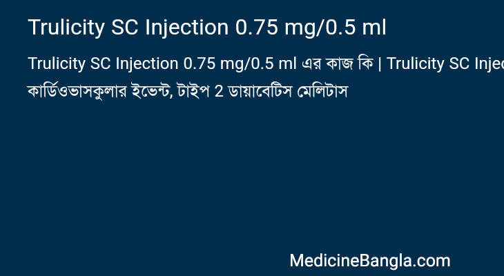 Trulicity SC Injection 0.75 mg/0.5 ml in Bangla