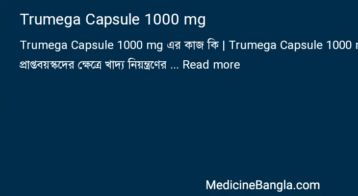 Trumega Capsule 1000 mg in Bangla