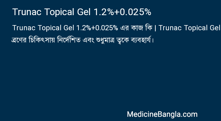 Trunac Topical Gel 1.2%+0.025% in Bangla