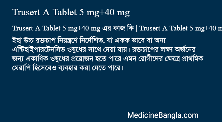 Trusert A Tablet 5 mg+40 mg in Bangla