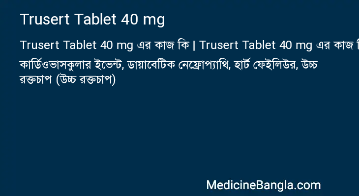 Trusert Tablet 40 mg in Bangla