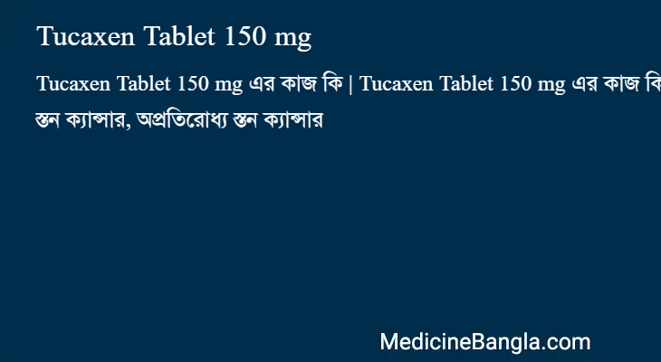 Tucaxen Tablet 150 mg in Bangla